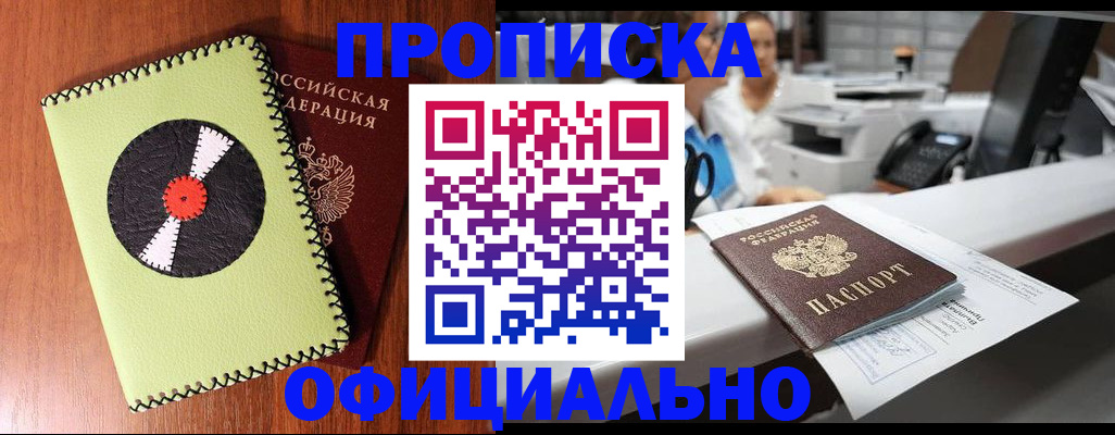 временная регистрация законно в Сахалинской области