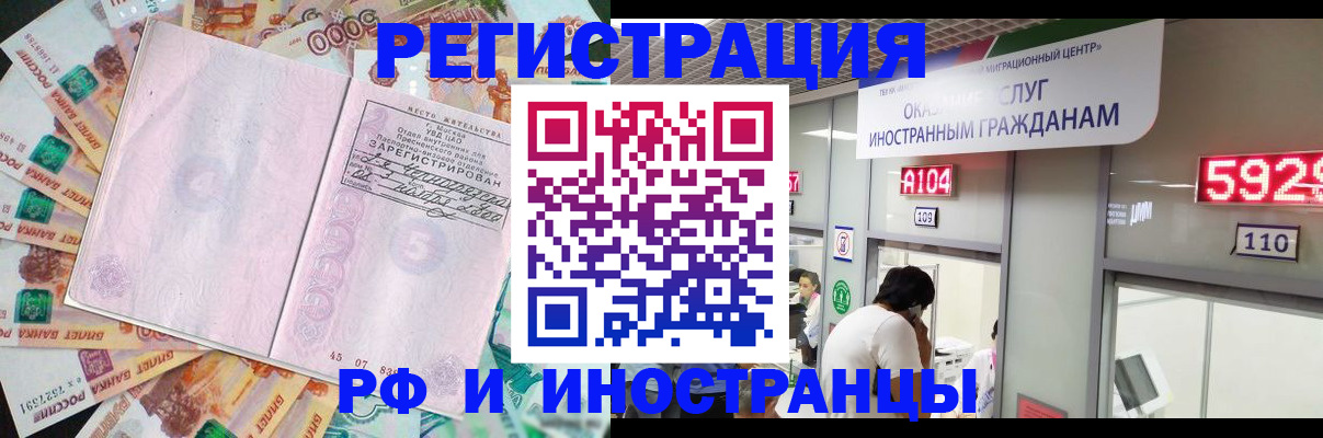 прописка для школы в Сахалинской области