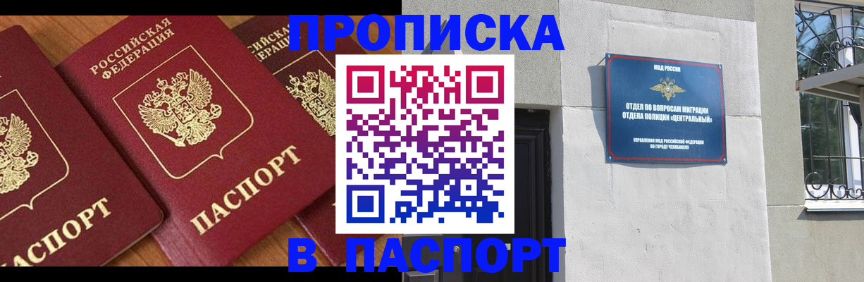 прописка от собственника в Сахалинской области