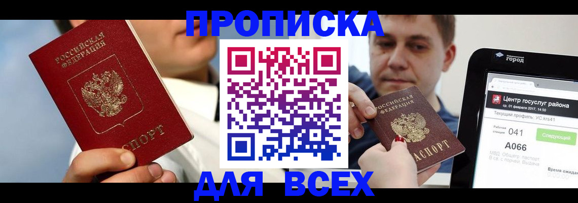 временная регистрация недорого в Сахалинской области