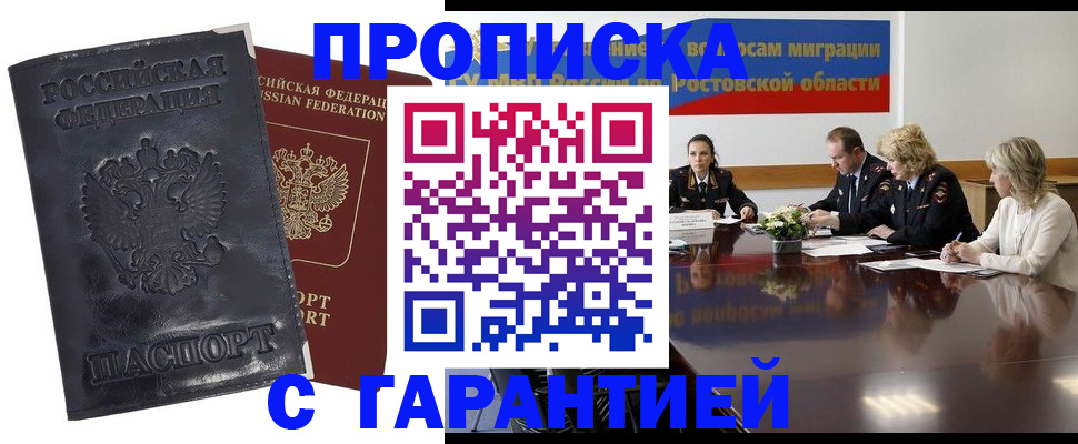 временная регистрация для школы в Сахалинской области