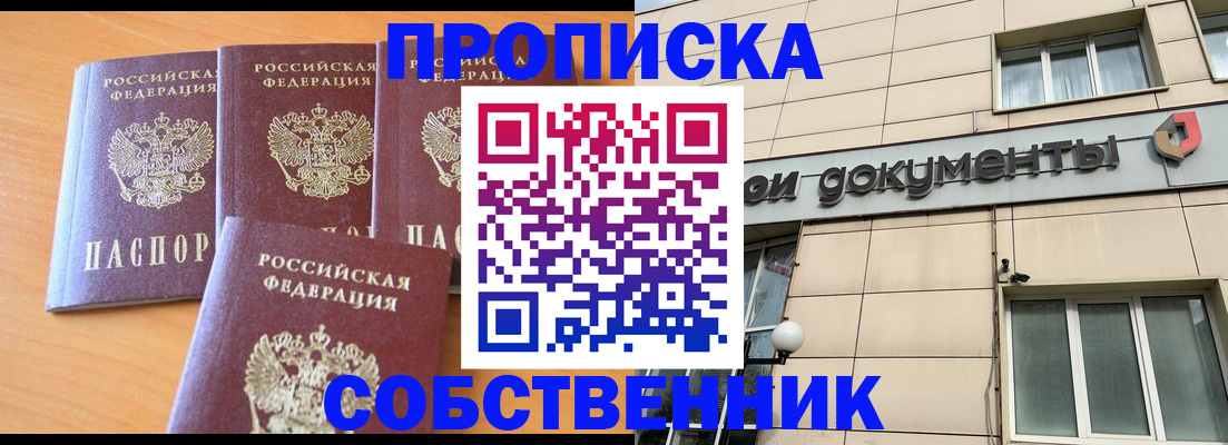 временная регистрация надежно в Сахалинской области